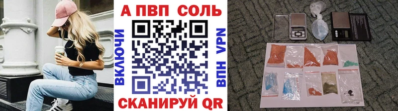 что такое   Анадырь  A PVP Соль 