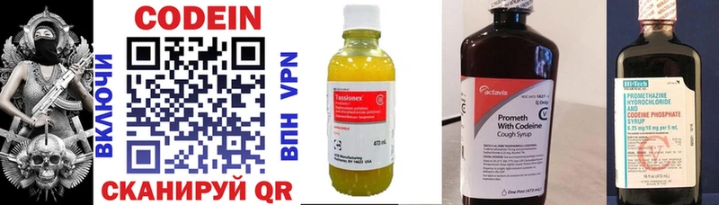 omg ссылки  Анадырь  Codein Purple Drank 