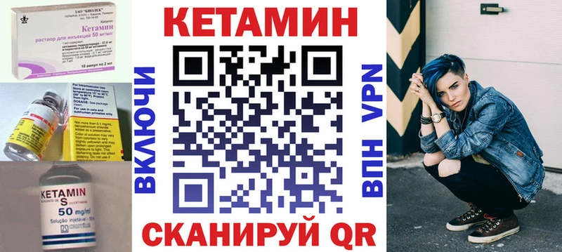 Кетамин VHQ kraken зеркало Анадырь