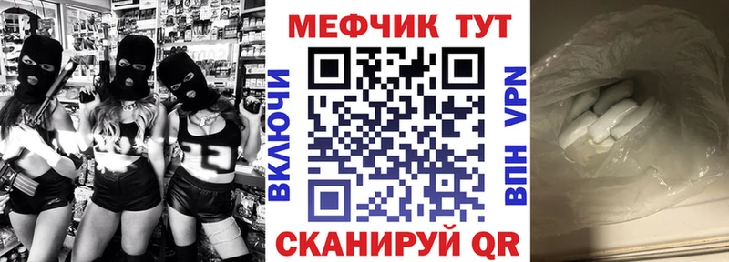 Меф мука Анадырь
