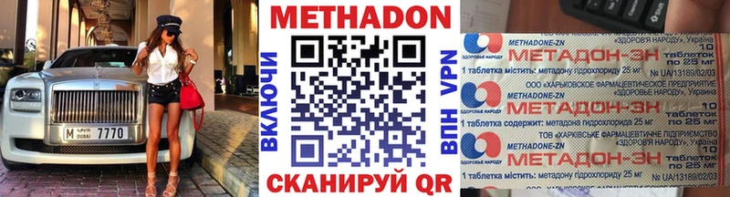 где можно купить наркотик  Анадырь  Метадон VHQ 